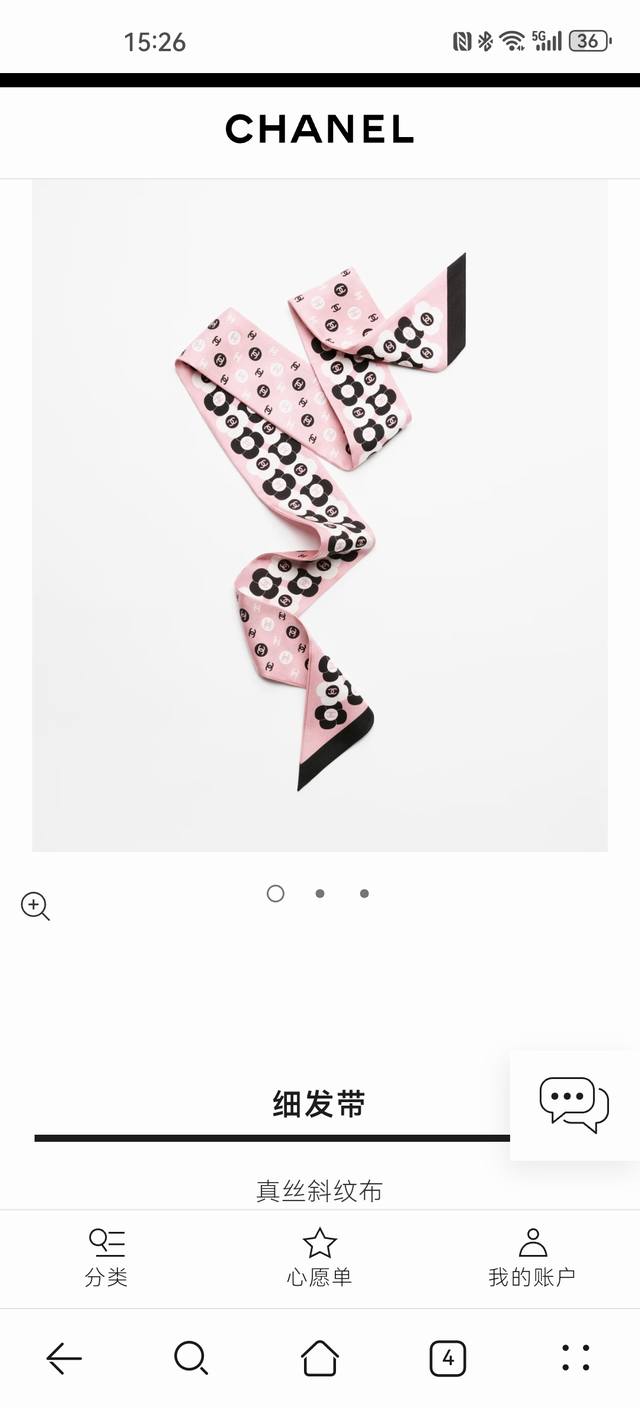 pcc2361小香束发带！进口真丝面料非常特别的触感 超多用途：领巾、发带、包包配饰、腰带.....等等等等，超好驾驭 夏季配衣服 冬季配包包 顶级真丝光泽感超