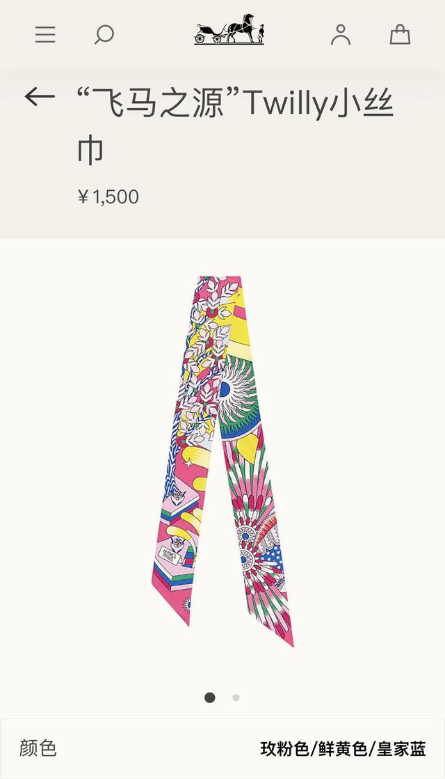 phms2026 爱马仕 飞马之源 丝带 希腊神话中著名的奇幻生物飞马佩加索斯 péGase 长着一对羽翼，它的蹄一踏便使得灵感之泉喷涌而出. 九位缪斯女神会在