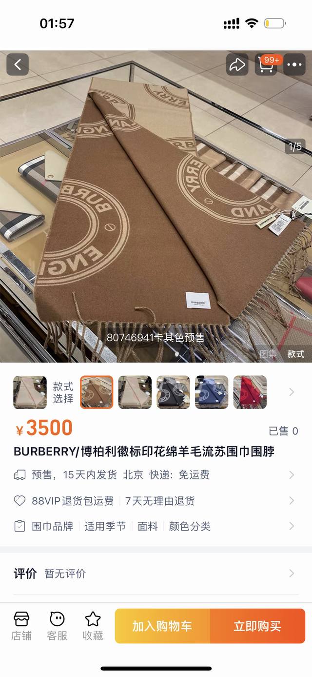 B家。2025秋冬新品！！看到了围巾的天花板巴宝莉Burberry！双面双色羊毛围巾圆环Logo设计100%棉羊毛柔软舒服口意大利产春天早晚凉凉 空调房都可以用
