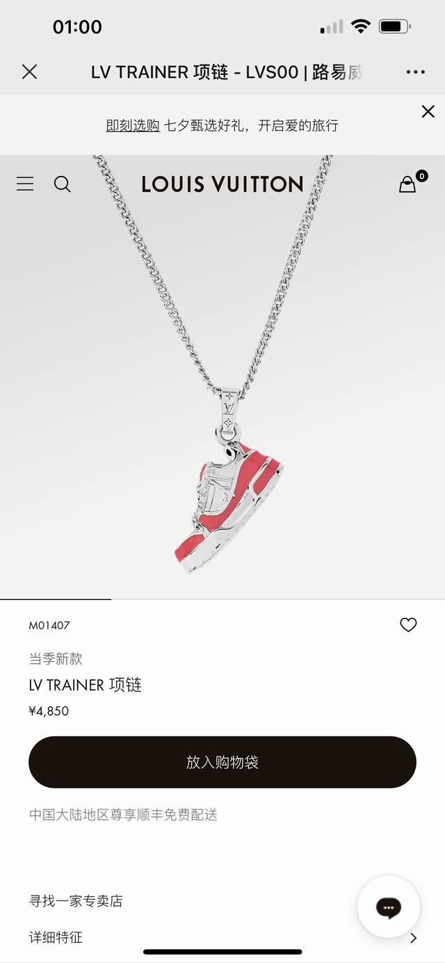 驴家新款红色板鞋Lv Trainer 项链