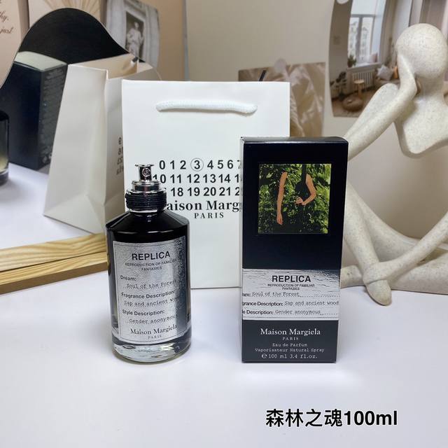 专柜品质 森林之魂Souloftheforest,2016 马丁马吉拉香水黑瓶100Ml 香调：西普调 前调：黑加仑甜椒橡木苔 中调：劳丹脂枫糖浆冷杉 后调：焚