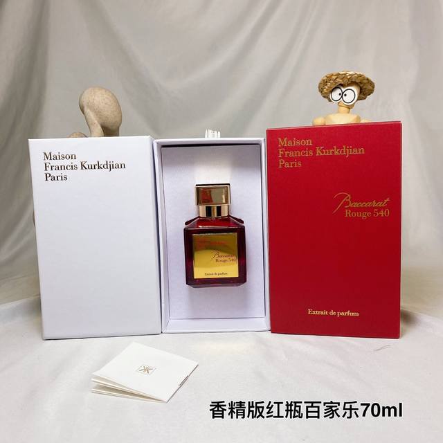高端品质 Maison Francis Kurkdjian Mfk 弗朗西斯库尔吉安香精版红瓶百家乐70Ml Baccarat Rouge540 Extrait