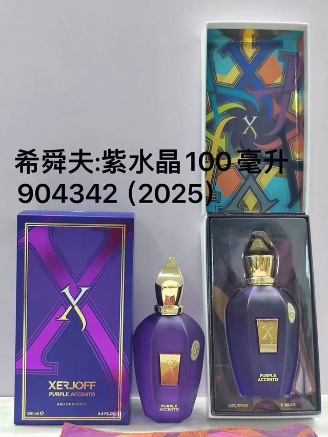 高端品质 希爵夫100Ml！味道：904342紫水晶，159016重音馥郁版，902690缪斯，154967 南十字二世，155131尽在不言中，151980蓝
