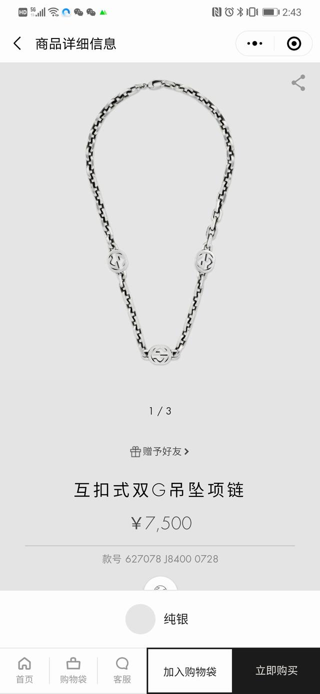 古驰Gucci双G项链 男女款可佩戴