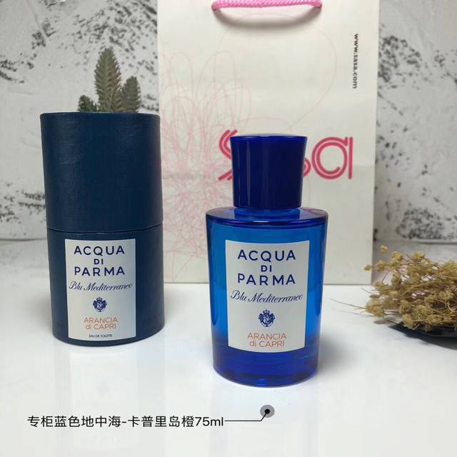 原单品质 Acqua Di parma帕尔玛之水蓝色地中海 卡普里岛橙75Ml，配袋前调：新鲜的桔子、西西里岛的柑橘、佛手柑、葡萄柚；主调：小谷物、小豆蔻；基调