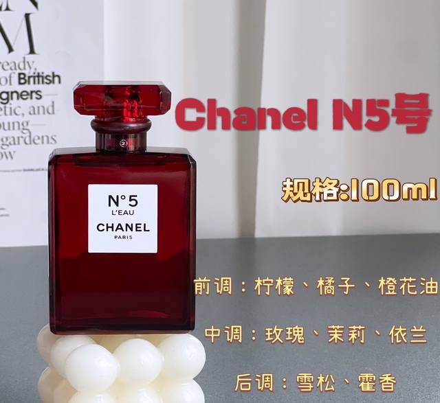原单品质 香奈儿N5香水 红色限量版 规格:100Ml 这款香水的味道特别的舒服、干净，不带有一点点的攻击力，温柔的就像水一样很像刚洗完澡身上带着的肥皂香气，安