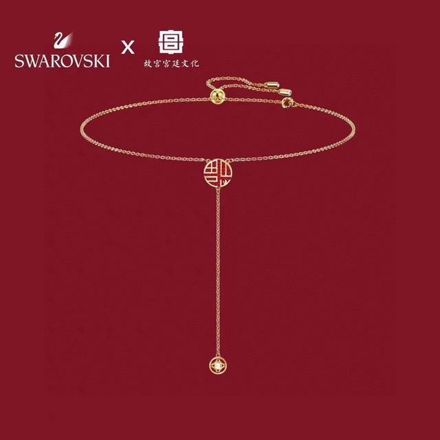 施华洛世奇Swarovski 金边福到系列 流苏颈链 福到呈祥！新年暴富！这款镀金色饰链上缀有圆形红色Swarovski仿水晶，加上倒转的 福 字样，及金币吊坠