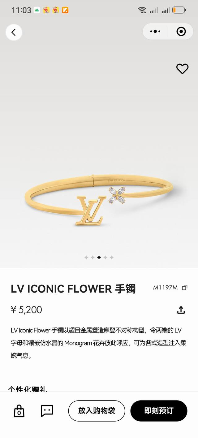 驴家Lvlconicflower 手镯以耀目金属塑造摩登不对称构型，令两端的Lv宇母和镶嵌锆石Monogram 花卉彼此呼应 手镯