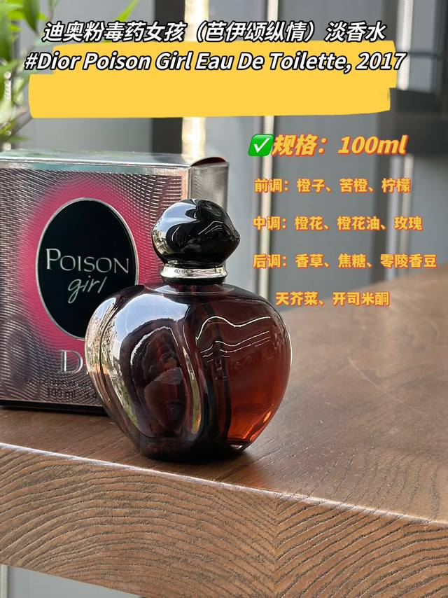 原单品质 这款新香水是为喜爱该经典品牌，时尚年轻女孩推出的！这款新香氛是同时带有苦涩和香甜的花香，张扬肆意地美味着～简直是把有奶香元素的几大香料都结合到一起了！