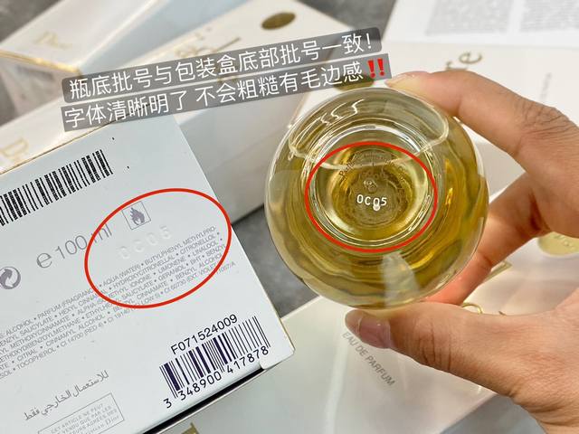 原单品质 细节特写，一如果你想寻找一款清新干净，适用度高的女香，迪奥真我淡香水是个不错的选择～