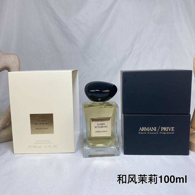 原单品质 阿玛尼 高定私藏清新系列 和风茉莉女士香水100Ml Giorgio Armani Jasmin Kusamono, 香调：水生花香调 前调：纳什梨