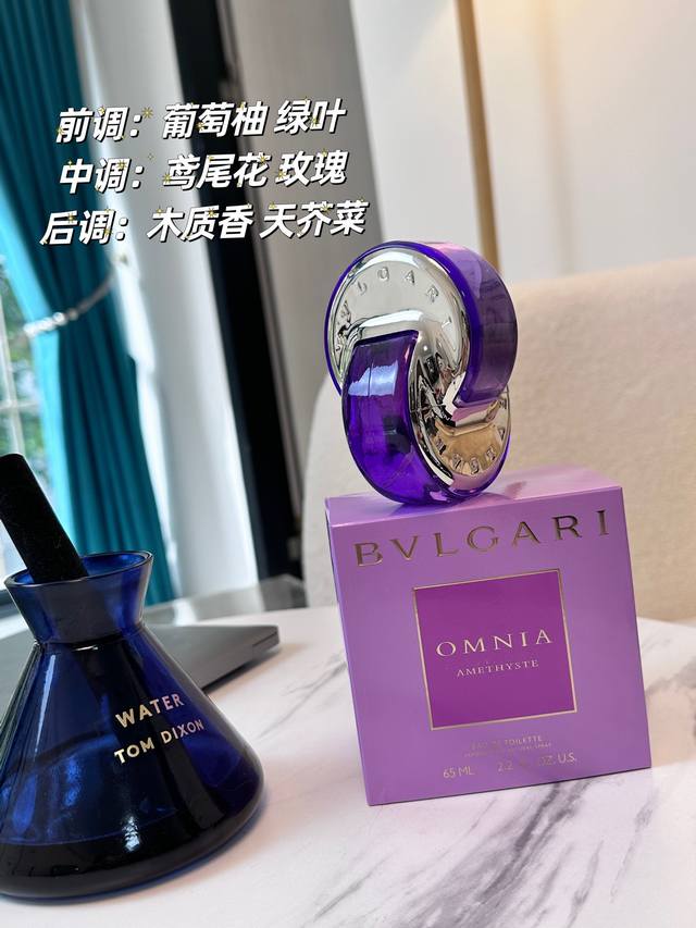 原单品质 款6Bvl紫水晶香水 这个系列的外型灵感来源于宝格丽独特的珠宝设计，由两个梦幻的淡紫色圆环紧扣而成，象征着无限∞与力量，坚立看似阿拉伯数宇8，代表着平