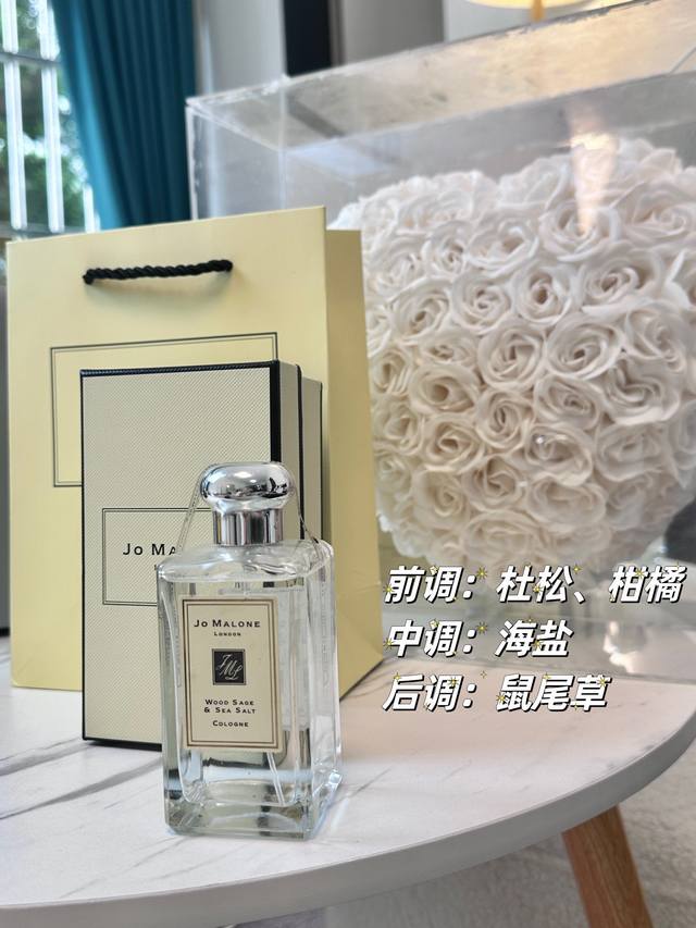 原单品质 款7鼠尾草与海盐香水 这款是它家大热门香水之一 淡淡的木质香味，清新自然。大自然的味道。 前调：杜松、柑橘 中调：海盐 后调：鼠尾草 大闻香见景：伴着