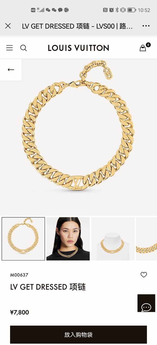 银色 驴家Lv Get Dressed 项链将 Lv 标识链环优雅串联于宽幅链条中央，再为钩扣细致镂刻路易威登标识，为品牌爱好者提供瞩目之选 项链