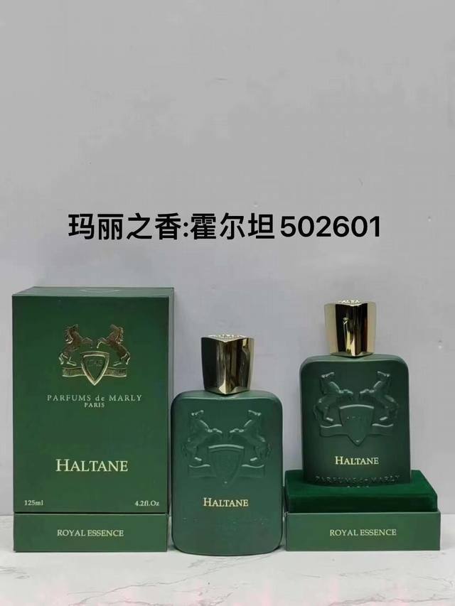 原单品质 502601玛丽之香霍尔坦125Ml！