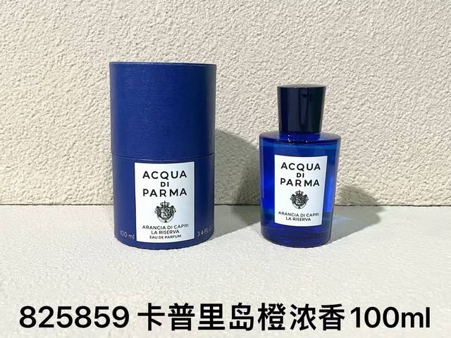 原单品质 帕尔玛蓝色地中海系列100Ml！味道：阿玛菲无花果淡香，阿玛菲无花果浓香，桃金娘加州桂淡香，桃金娘加州桂浓香，卡普里岛橙淡香，卡普里岛橙浓香。