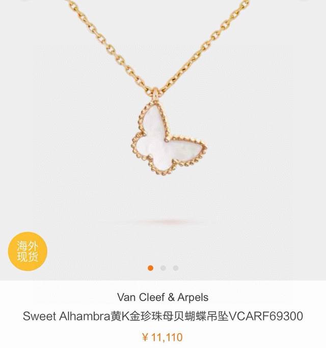 各 精工版本 梵克雅宝Vca对版高级白贝母迷你蝴蝶耳钉这款上身非常的大气耐看 采用的贝母都是精挑细选 看起来光滑饱满圆润 很有厚度和层次感 整个侧面看起来很有弧