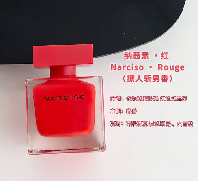 原单品质 透视玻璃红瓶拿起来敲有质感高颜值的瓶身设计！简洁大方！不庸俗！经典简约的立方设计搭配炙热红色与淡粉色！足够有馥郁花香邂逅丰富木质香诠释内心率性与果敢！