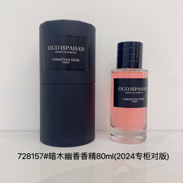 高端品质 迪奥典藏香精版80Ml！味道：728157暗木幽香，395540幸运风铃，727365特拉法加香精，682541蒙田沙龙，695336琥珀幽香，763