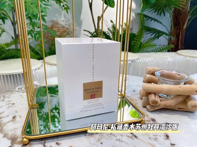 原单品质 限定苏州牡丹 绝美的粉色银河 唯有牡丹真国色 花开时节动京城 头香的水润多汁 牡丹的内敛温和 足够女人味 国色天香的粉色流沙 实物美炸了