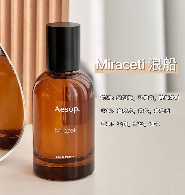 原单品质 缭绕肌肤及感官记忆的香水 香气似“独特的”个人简介，由我们的经历、情感和记忆所书写，投射着关于自我的个性与想法，亦如亲密无间的第二层皮肤，它描摹着自我