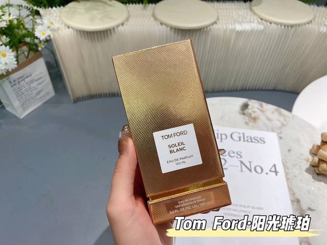 原单品质 Tf阳光琥珀椰奶味的夏天 这支也叫璀璨流光属于中性香 前调：香柠檬 小豆蔻 粉红胡椒 开心果 中调：茉莉 晚香兰 依兰 后调：琥珀 零陵香豆 安息香脂