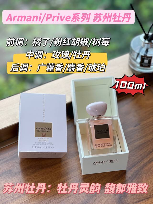 原单品质 香味刚喷在皮肤上时是一种甜甜的果香 慢慢到勾人的花香 到最后若隐若现的木质香 好像是一个少女慢慢成长的过程 是一支得体的适合日常使用的好香