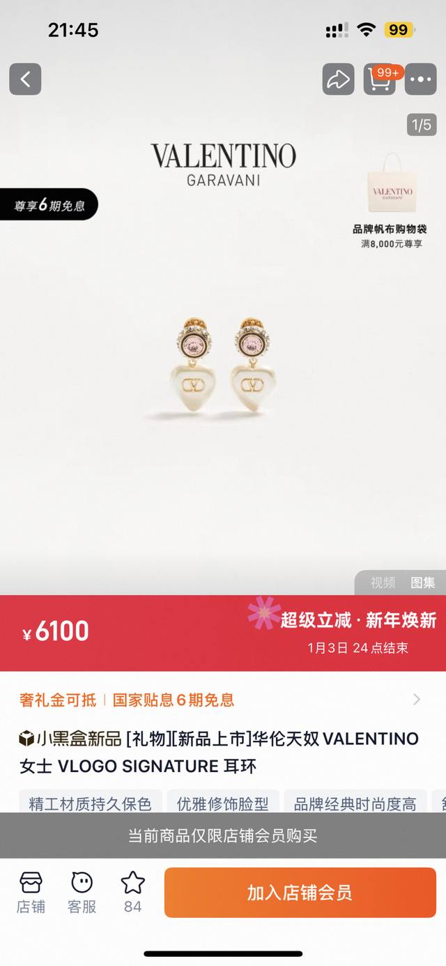 Valentino 华伦天奴 耳环重磅新品火爆网络来了 简约大方 时尚百搭 专柜一致 火爆款出货 设计独特 前卫 美女必备款！