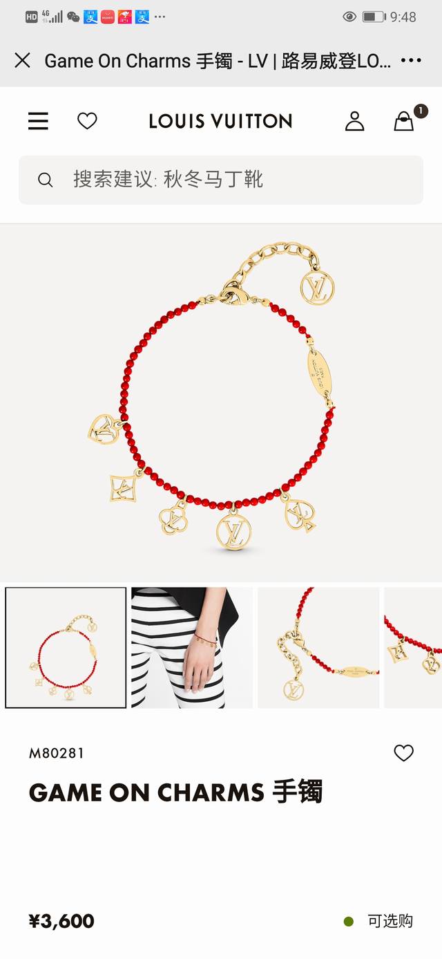 驴家新年红珠串手链的外形与纹理形成对比效果，造型亮眼。搭配的圆盘状镂刻吊坠取鉴自纸牌的图案设计。拥有别致的品牌标识设计，包括刻有路易威登巴黎英文字样的标牌和手链