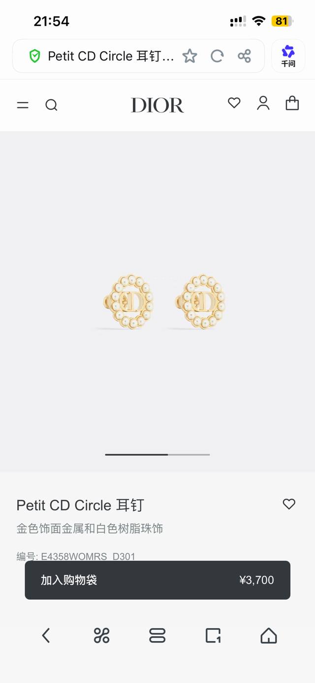 迪奥 新款耳钉一线大牌都爱的Dior 迪奥 新品耳环 金属质感逆袭版字母潮范儿抢风头 完全胜任现代年轻人街拍、度假时尚搭成为夏日最炙手的时髦单品...