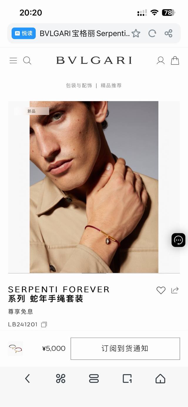 原单货宝格丽Bvlgari 红绳手链到货专柜一致材质电镀火爆款出货 设计独特 前卫 必备！