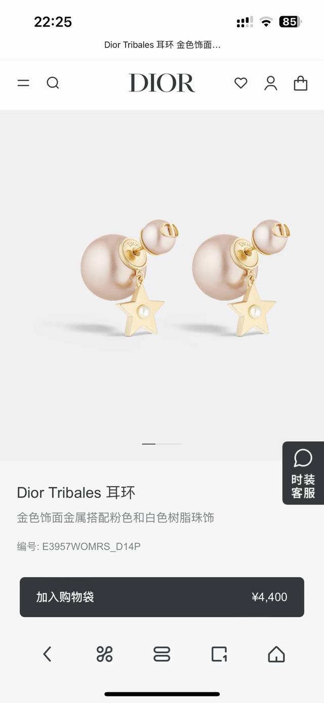 Dior 迪奥 珍珠耳环 专柜新款上市 美得不要不要的 唯美 浪漫 人手必备款 火爆小红书 精选Zp一致材质 超 Nice