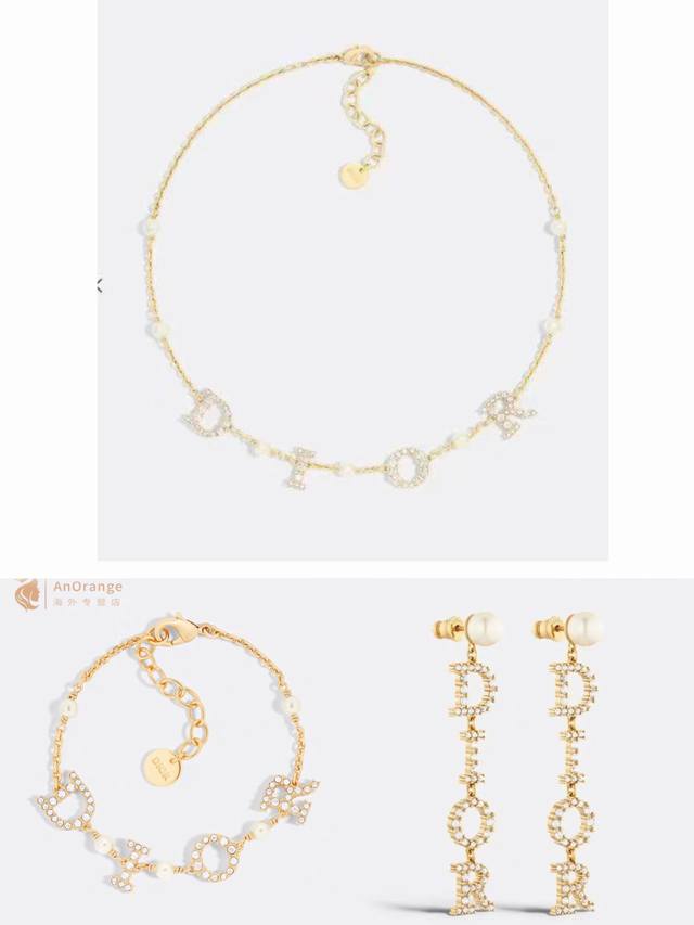 项链p 手链p60耳环p 迪奥 新款一线大牌都爱的Dior 迪奥 新品套装。金属质感逆袭版字母潮范儿抢风头 完全胜任现代年轻人街拍、度假时尚搭成为夏日最炙手的时