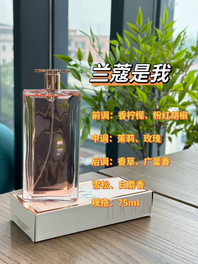 原单品质 DDD 兰蔻“是我” 在微风中相拥 DDD 春夏之交的时候，阳光和风,总是让人有好心情 DDD 云也好看，花也好看，万物的模样都令人动容 DDD 初闻