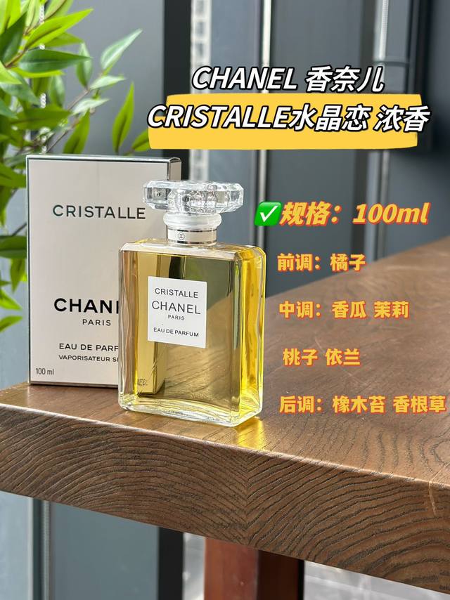 原单品质 DDD 这款香水给人带来轻透又充满活力感觉！ DDD 引发清晨露珠的遐思。两个 鼻子 ，两个世代，两位专家的组合。1974年，Henry Robert