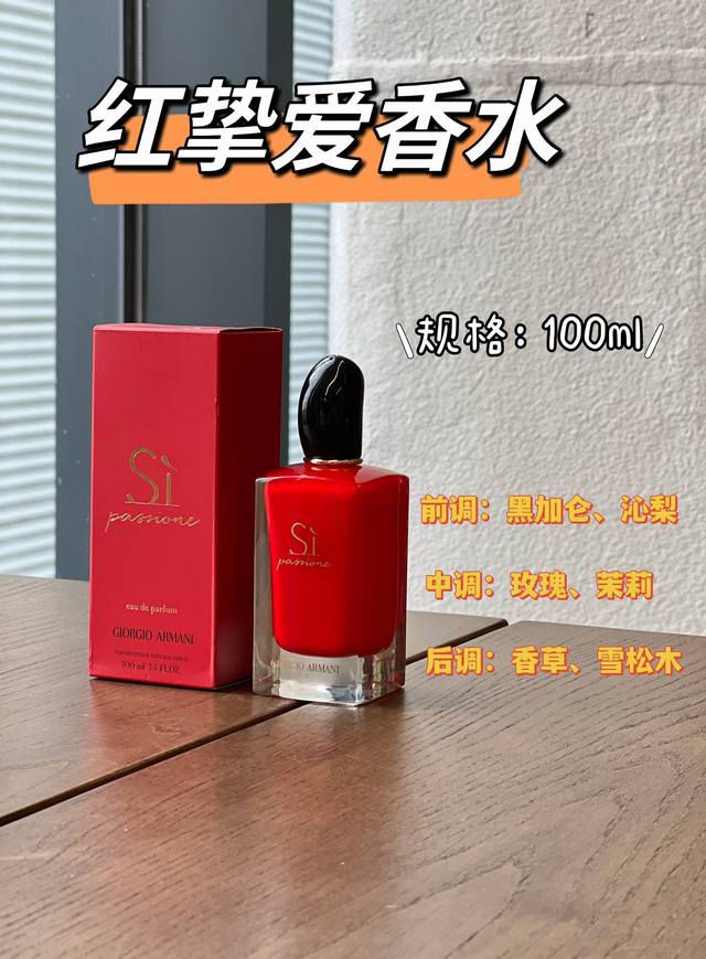 原单品质 DDD 前调是黑加仑和酥梨，很多人都会去寻找莓果的香调，而这种果香初闻就像一层薄纱，轻盈温婉，很像是以前飞行的你，年轻甜蜜，飞往世界各地，轻松愉快。