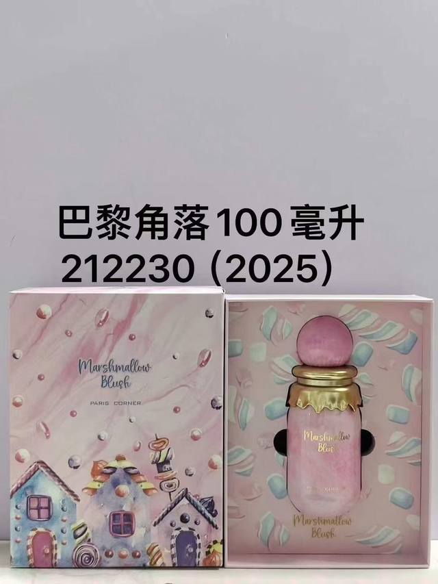 高端品质 DDD 242230巴黎角落 Ml DDD 015534巴黎角落开心果 Ml DDD 841183巴黎角落幸运 DDD 205896巴黎角落角黎 Ml
