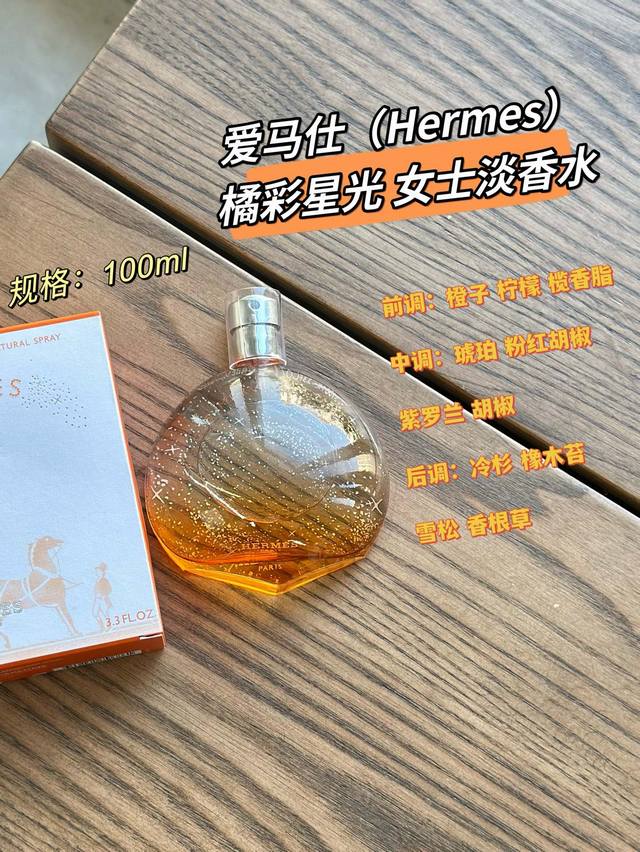 原单品质 DDD 爱马仕橘彩星光女士 Ml DDD 淡香氛 Eau Desmerveilles DDD 前调：橙子 柠檬 榄香脂 DDD 中调：琥珀 粉红胡椒