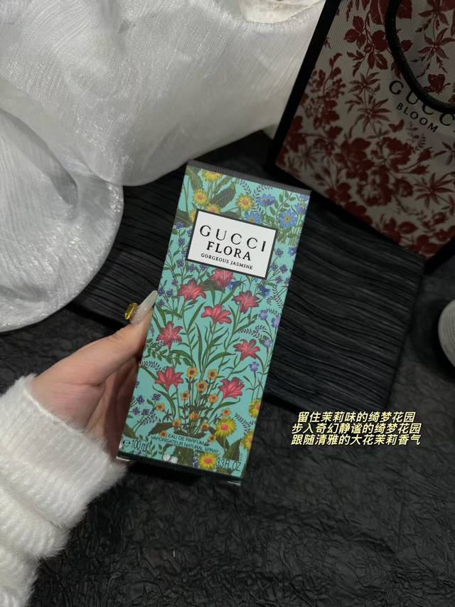 原单品质 DDD -绿色 绮梦茉莉 细节图 DDD 前调：柑橘、佛手柑、黑胡椒 DDD 中调：大花茉莉、木兰、大马士革玫瑰 DDD 尾调：檀香、安息香、广藿香