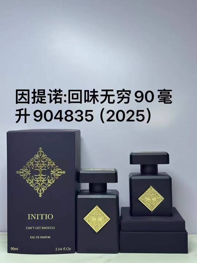原单品质 DDD 因提诺90Ml！味道：904835回味无穷，900 珍贵秘药，900844幸福沉香，900073副作用，900882麝香疗愈，901438，9