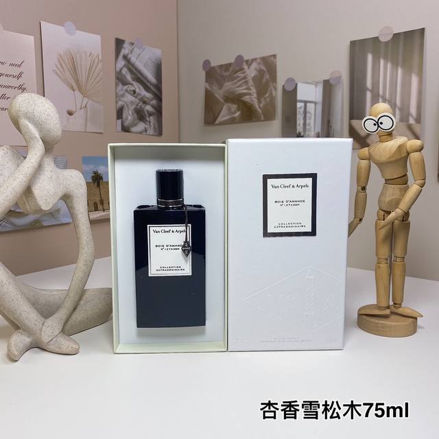 原单品质 DDD 8941#杏香雪松木75Ml DDD 梵克雅宝非凡珍藏系列- DDD Van Cleef Arpels Bois D'amande, DDD