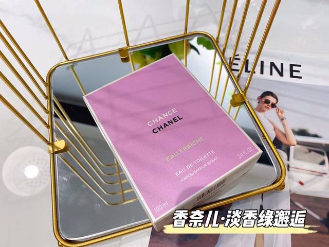 原单品质 DDD Chanel香奈儿绿色邂逅 DDD 如果想要用一种味道带给人一种有生机有朝气又满满的活力，我立马想到的是这支香奈儿的绿邂逅 DDD 它外表简约