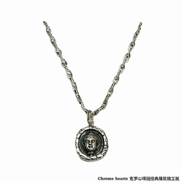 克罗心项链，造型不同的花纹设计风格 呈现出与众不同 十字架 童军花是克罗心的志 所以更经久不衰 正品打版Chrome Hearts克罗心区别市场普通轻版 对版对