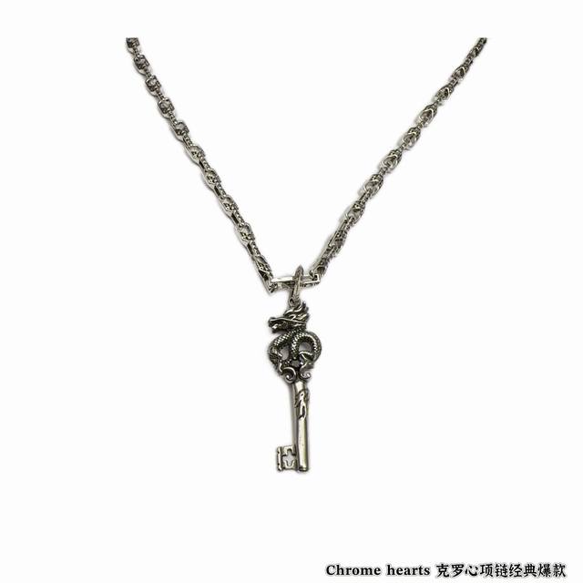 克罗心项链，造型不同的花纹设计风格 呈现出与众不同 十字架 童军花是克罗心的志 所以更经久不衰 正品打版Chrome Hearts克罗心区别市场普通轻版 对版对