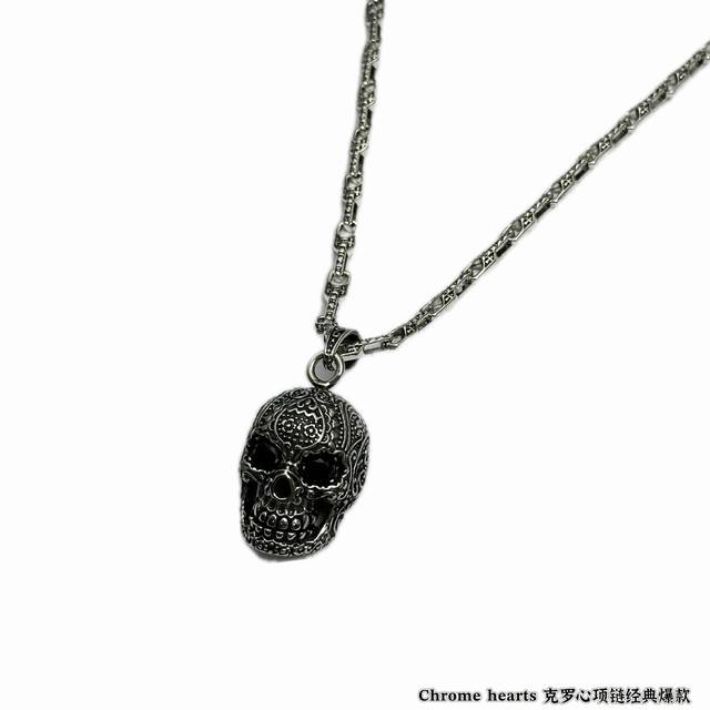 克罗心项链，造型不同的花纹设计风格 呈现出与众不同 十字架 童军花是克罗心的志 所以更经久不衰 正品打版Chrome Hearts克罗心区别市场普通轻版 对版对