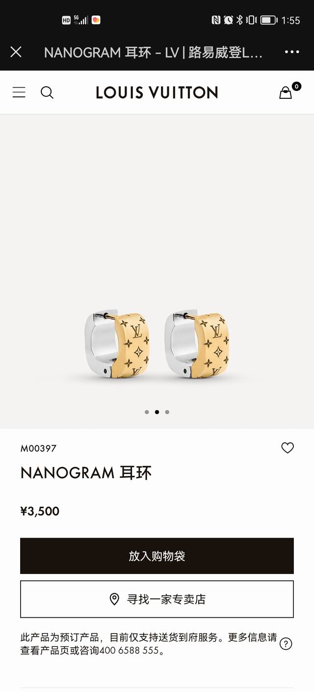 Lv 驴家Nanogram 耳环为抛光金属环镂刻 Monogram 图案，致意品牌传承的同时见证精湛工艺。 DDD