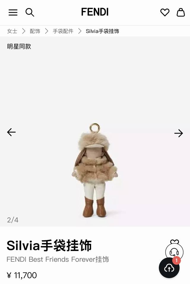 新品一比一高版本 DDD - DDD -Fendi 芬迪公仔娃娃Silvia手袋挂饰 Best Friends Forever挂饰 DDD -Silvia手袋挂