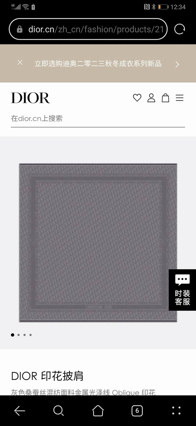 Cd银线方巾 最新专柜出品 实用素雅真丝羊毛金属线方巾 低调的设计透露出一丝奢华 原版原标 简单耐看 规格140*140