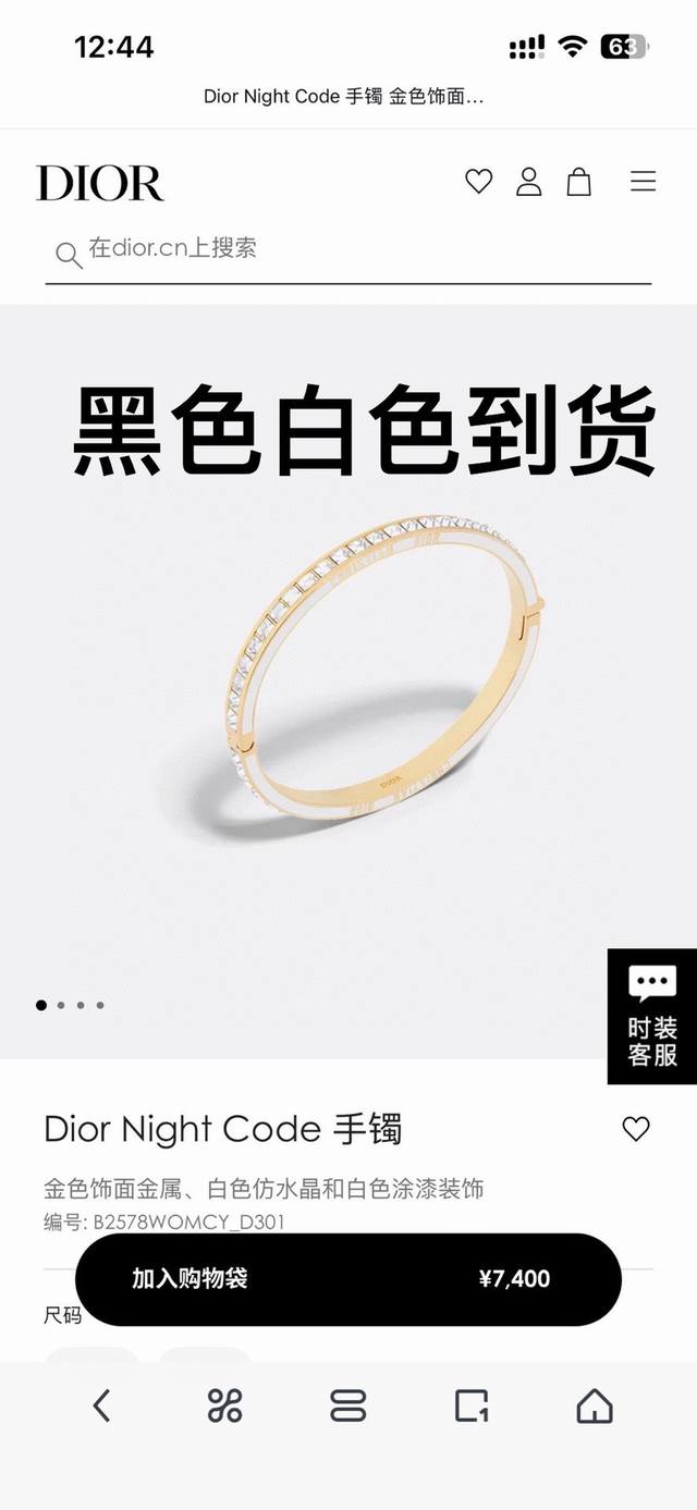 Dior 迪奥 手镯 专柜新款上市 美得不要不要的 唯美 浪漫 人手必备款 火爆小红书 精选zp一致材质 超 Nice