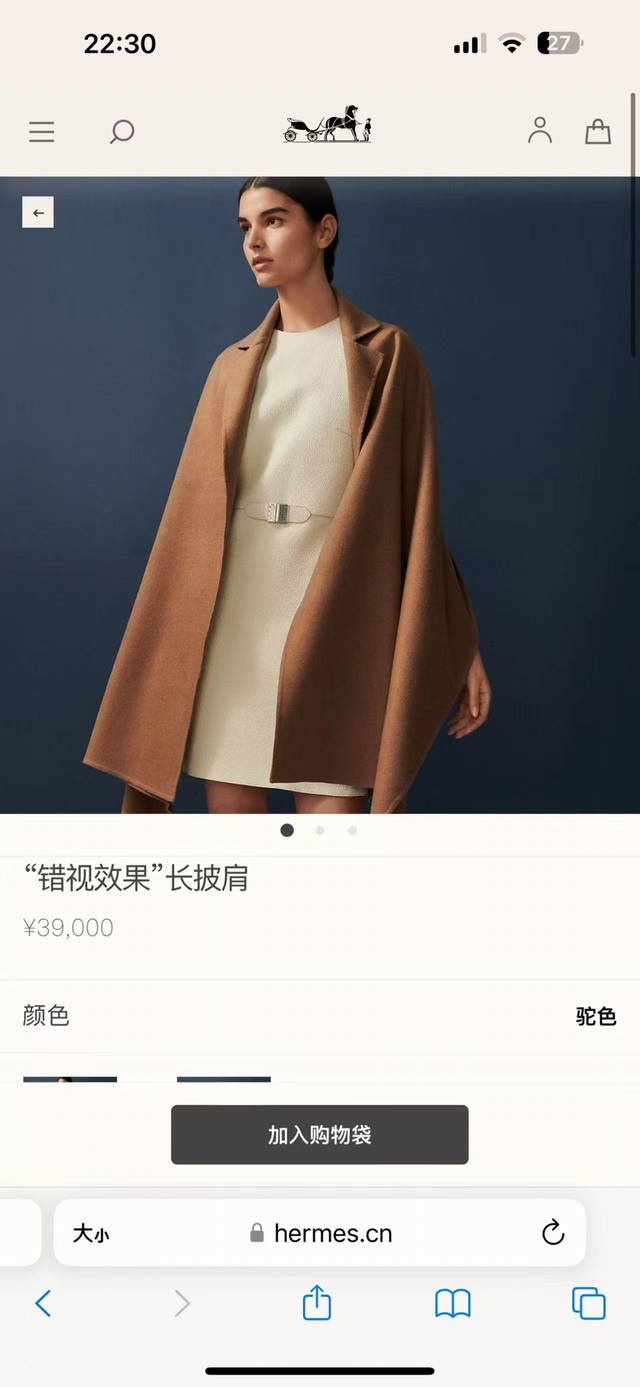Hermes 臻品推荐，年最火的斗篷披肩，秋冬新款！亲妈价格给力推荐！造型功能很强大！实物真的很赞！！！特别精细，面料柔软轻盈，真材实料，东西，柜上多少钱一条大